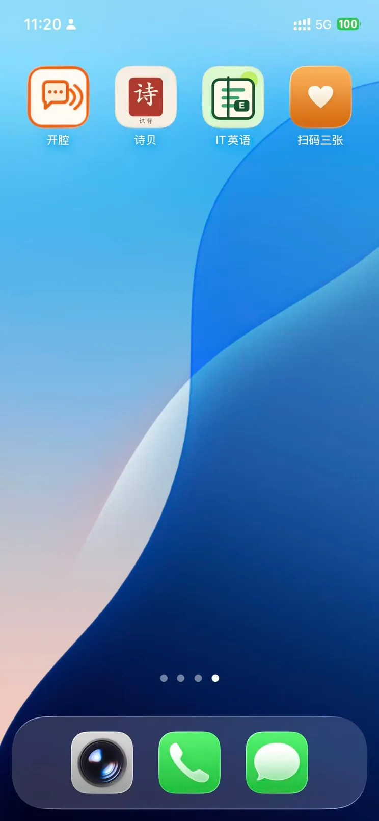 免费 App